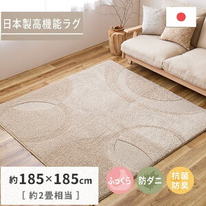 yӂ邳Ɣ[Łz{ ӂ̖h_jERۖhLH J[ybg 1 185×185cm x[W 350118307b h_j R hL zbgJ[ybg CeA  L  [3460]