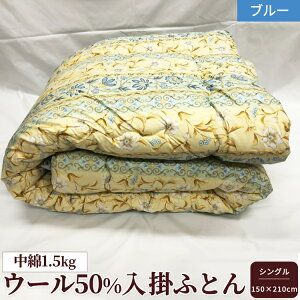 yӂ邳Ɣ[ŁzE[50%|ӂƂ VOTCY(150×210cm) u[F WF-2720 킽1.5kgbhV̓ Ε Ε i Mtg av[g 蕨 ̓ ̓ N 