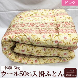 yӂ邳Ɣ[ŁzE[50% |ӂƂ VOTCY (150×210cm) sNF WF-2720 킽1.5kgbhV̓ Ε Ε i Mtg av[g 蕨 ̓ ̓ N 