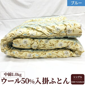 yӂ邳Ɣ[ŁzE[50% |ӂƂ VOTCY (150×210cm) u[F WF-2715 킽1.0kgbhV̓ Ε Ε i Mtg av[g 蕨 ̓ ̓ N 