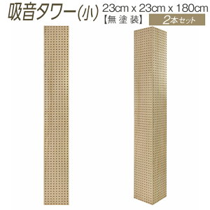 yӂ邳Ɣ[Łzz^[ij 23cm x 23cm x 180cm h 2{Zbg ւ̔zs