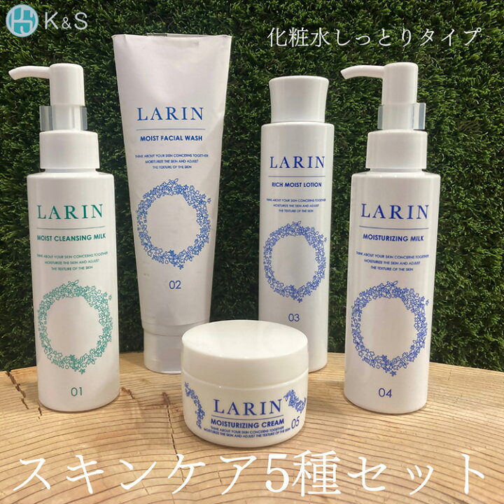 楽天市場】【ふるさと納税】こだわりのスキンケア5種セット（リッチ 