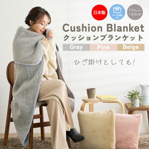 �y�ӂ邳�Ɣ[�Łz�N�b�V�����u�����P�b�g