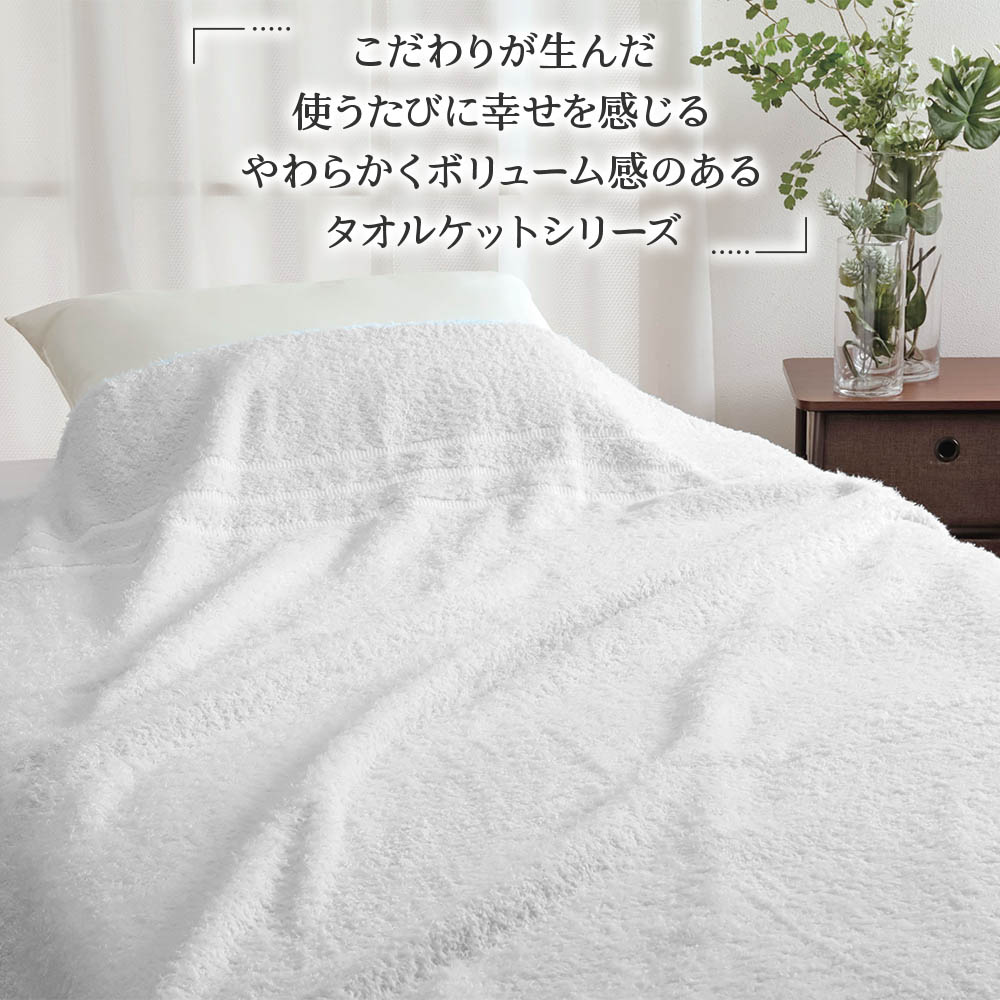 昭和西川 綿100% タオルケット シングル シルクのようなつややかな光沢 吸水 速乾 薄手 冷房対策に最適 しっかり ふ