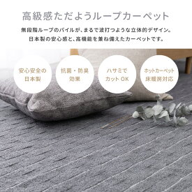 【ふるさと納税】日本製 カーペット 正方形 8帖 約352×352cm グレー 1枚 600021180型 [3835]