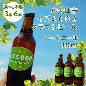 yӂ邳Ɣ[Łz_Iׂ{^CY~002i݂j Ntg r[ y[G[ 330ml | 3{ 6{ nr[ ґ r[ Mtg   nr[ ւ̔zs 2025N12