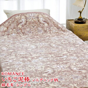 yӂ邳Ɣ[ŁzROMANCE D_ mfBbN Ȗѕz VO 28314100