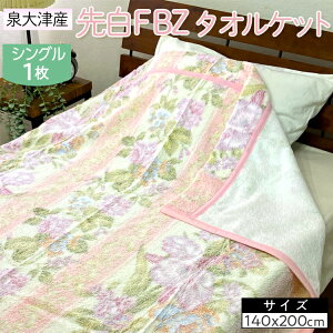 yӂ邳Ɣ[ŁzÎY 攒FBZ ^IPbg VO 140×200cm1.3kg 1 S-13195 2025N8{菇\