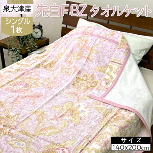 yӂ邳Ɣ[ŁzÎY 攒FBZ ^IPbg VO 140×200cm1.3kg 1 S-13196 2025N8{菇\
