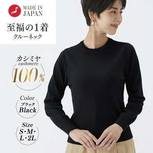 �y�ӂ邳�Ɣ[�Łz�y�I�ׂ�T�C�Y�z���{�� �J�V�~��100% ���f�B�[�X �N���[�l�b�N �u���b�N