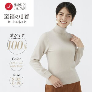 �y�ӂ邳�Ɣ[�Łz�y�I�ׂ�T�C�Y�z���{�� �J�V�~��100% ���f�B�[�X �^�[�g���l�b�N ���C�g�x�[�W��