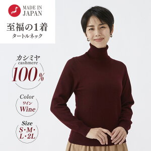 �y�ӂ邳�Ɣ[�Łz�y�I�ׂ�T�C�Y�z���{�� �J�V�~��100% ���f�B�[�X �^�[�g���l�b�N ���C��