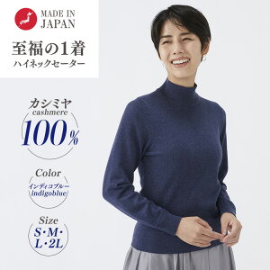 �y�ӂ邳�Ɣ[�Łz�y�I�ׂ�T�C�Y�z���{�� �J�V�~��100% ���f�B�[�X �n�C�l�b�N�Z�[�^�[ �C���f�B�S�u���[