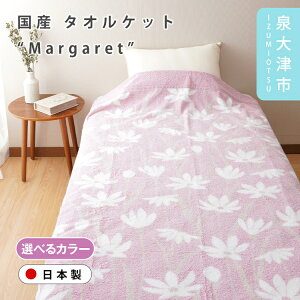 yӂ邳Ɣ[ŁzyDear Japanz^IPbguMargaretv VO sN/u[ 3400651F