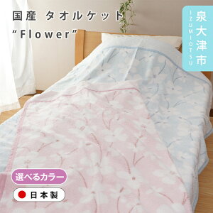 yӂ邳Ɣ[ŁzyDear Japanz^IPbguFlowerv VO sN/u[ 2400551F