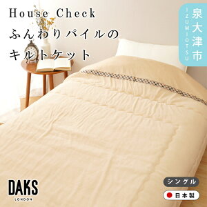 yӂ邳Ɣ[ŁzyDAKSzHOUSE CHECK ӂpC̃LgPbg VO x[W DK524133-3