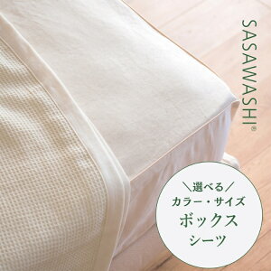 yӂ邳Ɣ[ŁzyIׂTCYEJ[zyafނ̂炳V[czSASAWASHI {bNXV[c