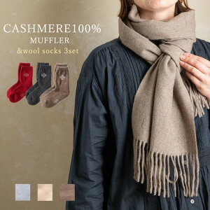 �y�ӂ邳�Ɣ[�Łz�J�V�~���}�t���[���~�h���\�b�N�X 3���Z�b�g�y�J�V�~��100%�}�t���[ �E�[���\�b�N�X�z�b�g���� ������ ������� �E�[���\�b�N�X [3922-3925] [3926-3929] [3910-3913]