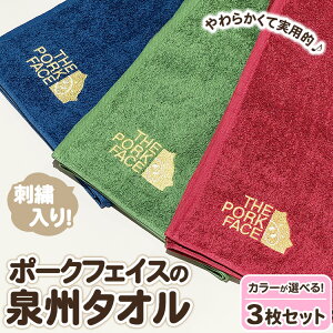 �y�ӂ邳�Ɣ[�Łz�|�[�N�t�F�C�X�̎h�J�����B�^�I�� 3���Z�b�g �������ւ̔z���s��