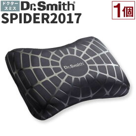 【ふるさと納税】ドクター・スミス　SPIDER2017 | まくら ピロー 低反発 体圧分散 高さ調整 高さ調節 昼寝 ギフト 贈り物 プレゼント ドクター・スミス