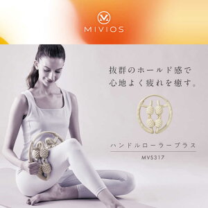 yӂ邳Ɣ[ŁzMIVIOS nh[[vX/MVS317/ACR[AOAB121] }bT[W Xgb` _CGbg }bT[W[[ ؖ ؖ[X g[jO  r  Sg ؓ ق
