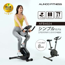 楽天市場】alinco(アルインコ) エアロマグネティックバイク af6200 8 