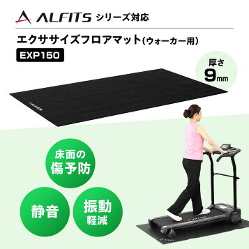 楽天市場】アルインコ EXP150 エクササイズフロアマット 厚さ9mm 