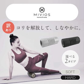 【ふるさと納税】【訳あり/選べるかたさ】フォームリリースローラー/AMV103/アルインコ[AOAB156] フォームローラー ストレッチローラー 筋膜 筋膜リリース ローラー マッサージ ストレッチ 肩こり 腰痛 肩 肩甲骨 腰 太もも 全身 筋肉 アルインコ 5000円 訳アリ