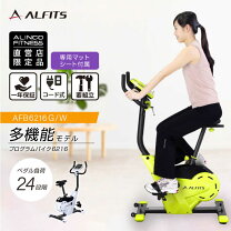 楽天市場】プログラムバイク af7019eの通販