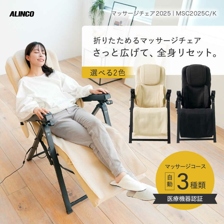 楽天市場】【ふるさと納税】【選べるカラー】マッサージチェア2025 