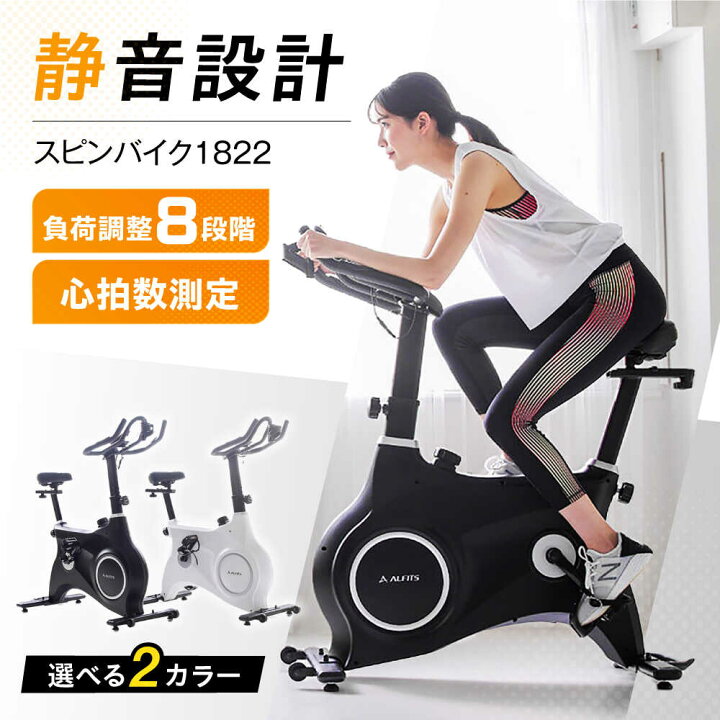 楽天市場】【ふるさと納税】【選べるカラー】スピンバイク1822 /BK1822 