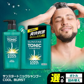 【ふるさと納税】【選べる内容量】サンスタートニック 爽快頭皮ケア シャンプー＜シトラスハーブの香り＞ シャンプー リンス リンスイン ボトル 詰め替え 大容量 まとめ買い メンズ メントール ノンシリコン人気 定番 大阪府高槻市/サンスター[AOAD001]