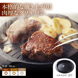 yӂ邳Ɣ[ŁzANAORI Collections JET(WFbg)   tCp ъ IHΉ I[uΉ [^   IH Lb` Lb`pi Mtg v[g {Ύs/DJ[{