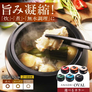 yӂ邳Ɣ[ŁzANAORI Collections OVAL(I[o) yFIтz   tCp ъ IHΉ I[uΉ [^   IH Lb` {Ύs/DJ[{[AO