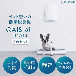 yӂ邳Ɣ[ŁzSUNSTAR gCʁX̂ɂE̕Ɂybgz̏ےEL@ 2 QAIS-air-04A1J(C@) Ɠd RpNg `30 tB^[sv {Ύs/T