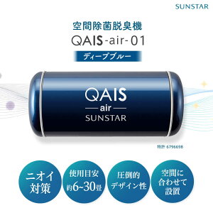 yӂ邳Ɣ[ŁzSUNSTAR ԏےEL@ QAIS-air-01 fB[vu[iC@j C@ RpNg tB^[X  ΍ {Ύs/TX^[Z[AOAF007]
