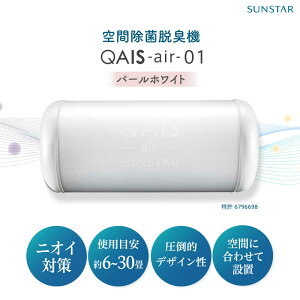 yӂ邳Ɣ[ŁzSUNSTAR ԏےEL@ QAIS-air-01 p[zCgiC@jC@ RpNg tB^[X  ΍ {Ύs/TX^[Z[AOAF008]