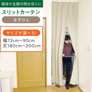 yӂ邳Ɣ[ŁzrOKi⌺ւ̊Ԏd؂ɁuXbgJ[ev 72cm`90cm/180cm`200cmiJ[FGN or RRAj J[e XbgJ[e d؂ CeA I
