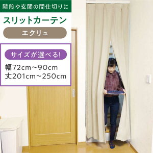yӂ邳Ɣ[ŁzrOKi⌺ւ̊Ԏd؂ɁuXbgJ[ev 72cm`90cm/201cm`250cmiJ[FGN or RRAj J[e XbgJ[e d؂ CeA I