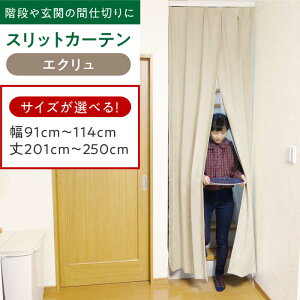 yӂ邳Ɣ[ŁzrOKi⌺ւ̊Ԏd؂ɁuXbgJ[ev 91cm`114cm/201cm`250cmiJ[FGN or RRAj J[e XbgJ[e d؂ CeA I