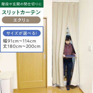 yӂ邳Ɣ[ŁzrOKi⌺ւ̊Ԏd؂ɁuXbgJ[ev 91cm`114cm/180cm`200cmiJ[FGN or RRAj J[e XbgJ[e d؂ CeA I