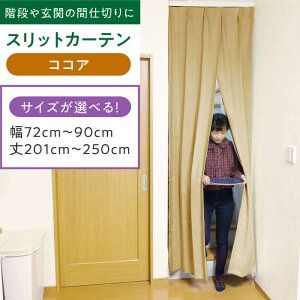 yӂ邳Ɣ[ŁzrOKi⌺ւ̊Ԏd؂ɁuXbgJ[ev 72cm`90cm/201cm`250cmiJ[FGN or RRAj J[e XbgJ[e d؂ CeA I