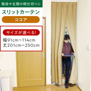 yӂ邳Ɣ[ŁzrOKi⌺ւ̊Ԏd؂ɁuXbgJ[ev 91cm`114cm/201cm`250cmiJ[FGN or RRAj J[e XbgJ[e d؂ CeA I