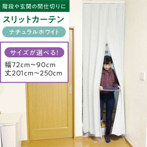 yӂ邳Ɣ[ŁzrOKi⌺ւ̊Ԏd؂ɁuXbgJ[ev 72cm`90cm 201cm`250cmiJ[Fi`zCgj J[e XbgJ[e d؂ CeA I