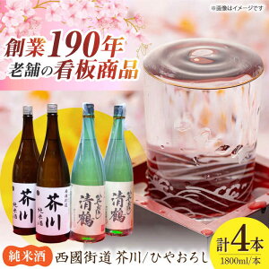 yӂ邳Ɣ[ŁzĎ X H 2{EĎ Ђ₨낵 2{ 1800ml×4{Zbg {Ύs/c{X[AOAM001]  { n   lC  Mtg v[g { 