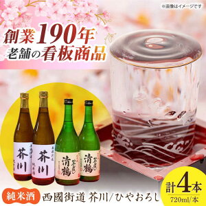 yӂ邳Ɣ[ŁzĎ X H 2{EĎ Ђ₨낵 2{ 720ml×4{Zbg {Ύs/c{X[AOAM002]  { n   lC  Mtg v[g { 