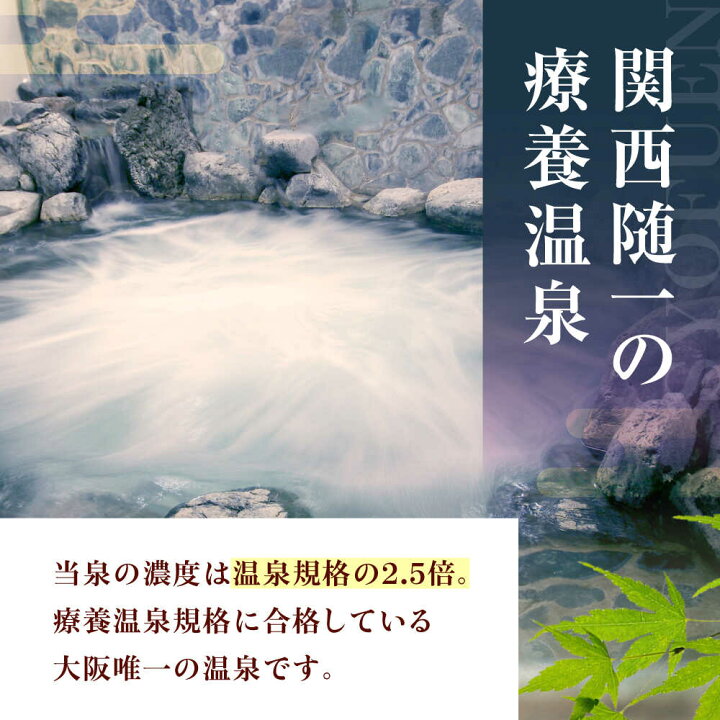 楽天市場】【ふるさと納税】美人湯祥風苑 特別回数券10枚綴り1冊 
