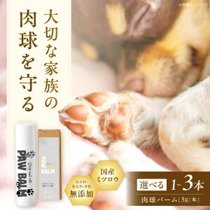 yӂ邳Ɣ[ŁzyIׂzPAW BALM o[ 񁕃lRp XeBbN^Cv PA Y~cEgp ybg ybgPA  Ck L ˂ {Ύs/cX[AOA