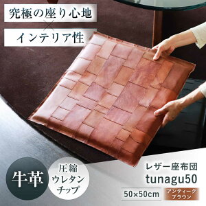 yӂ邳Ɣ[ŁzKAKURA U[zc tunagu 50 AeB[NuE {Ύs/KAKURA[AOBI011] {v U[ NbV CeA ֎q ʃNbV `FApbg ֎qpNbV V[
