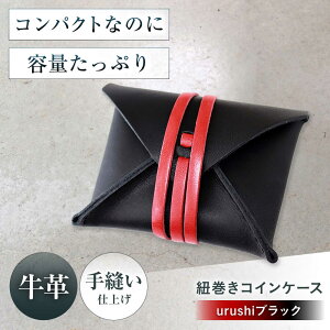 yӂ邳Ɣ[ŁzRRCP[X urushiubN z RCP[X Y fB[X {v RpNg {Ύs/KAKURA[AOBI021]